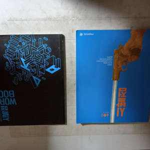 현우진의 시발점 수학 1 +워크북 본책은 펜+색연필채점 많음 / 워크북은 연필공부(~20,32~34,60,61p) 이미지