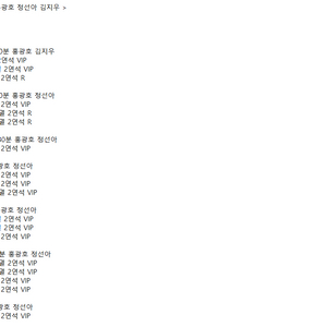 최저가 [ 물랑루즈 홍광호 정선아 김지우 ] ( 1층 2연석, 4연석 )