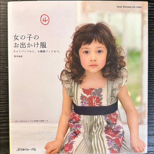 아동 소잉북, 양재서적, 홈패션, 옷패턴