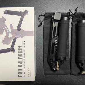 짐벌용 틸타 듀얼 핸들 브래킷 TGA-DHB2