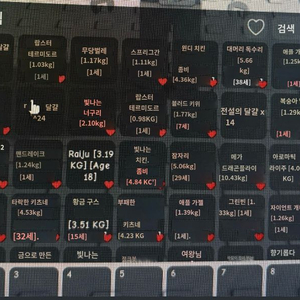 그로우 어 가든 (라쿤은 거래 안해요) 2마리 1000 이미지