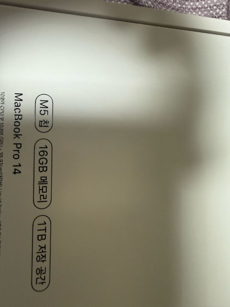 맥북프로 M5칩 14인치 16GB/1TB 이미지