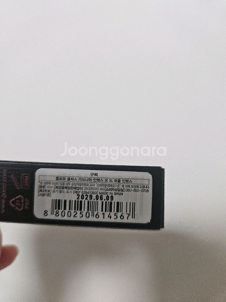 (새제품)구찌 플로라 골져스 가드니아 오 드 퍼퓸 10ml--2