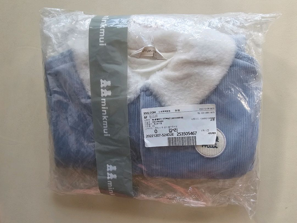 밍크뮤 골벨로아 우주복 SET 새상품 24개월--1