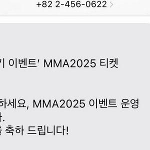 멜론음악대상 2025 티켓