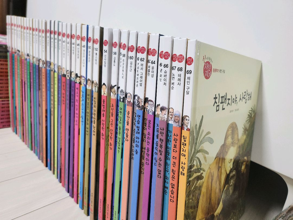 그레이트북스 신지인지기 70권--1