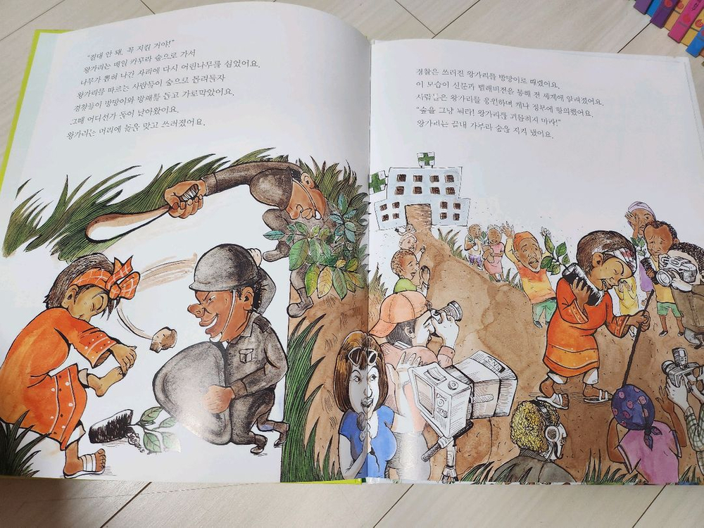 그레이트북스 신지인지기 70권--5