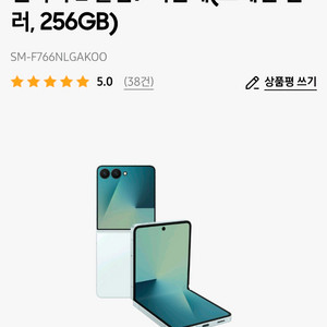 갤럭시 Z 플립7 자급제(민트, 256GB) 미개봉