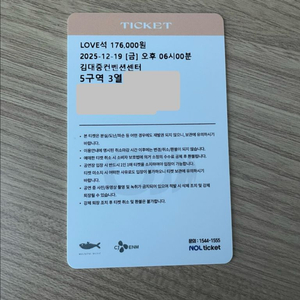 임영웅 광주 19일 금요일 첫콘 5구역3열 정가 양도