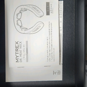 마이트렉스 메디넥,히트넥 목 마사지기