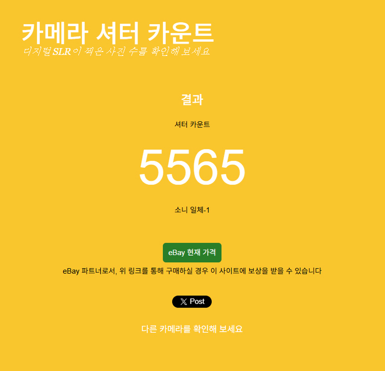 소니 a1 팝니다--6