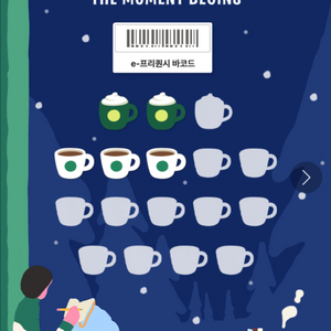 프리퀀시 바코드