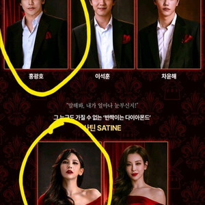 뮤지컬 물랑루즈 26년 1월9일 금요일 19:30홍광호 김지우 s석 2자리 2층 중블+3층 북카페 1인권 포함(9천