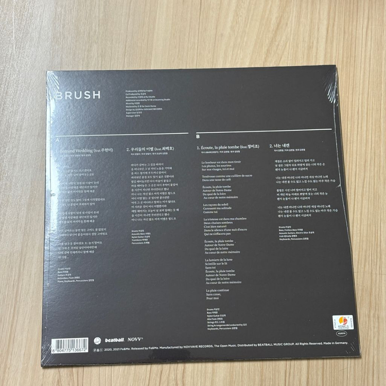 김현철 - Brush 이미지