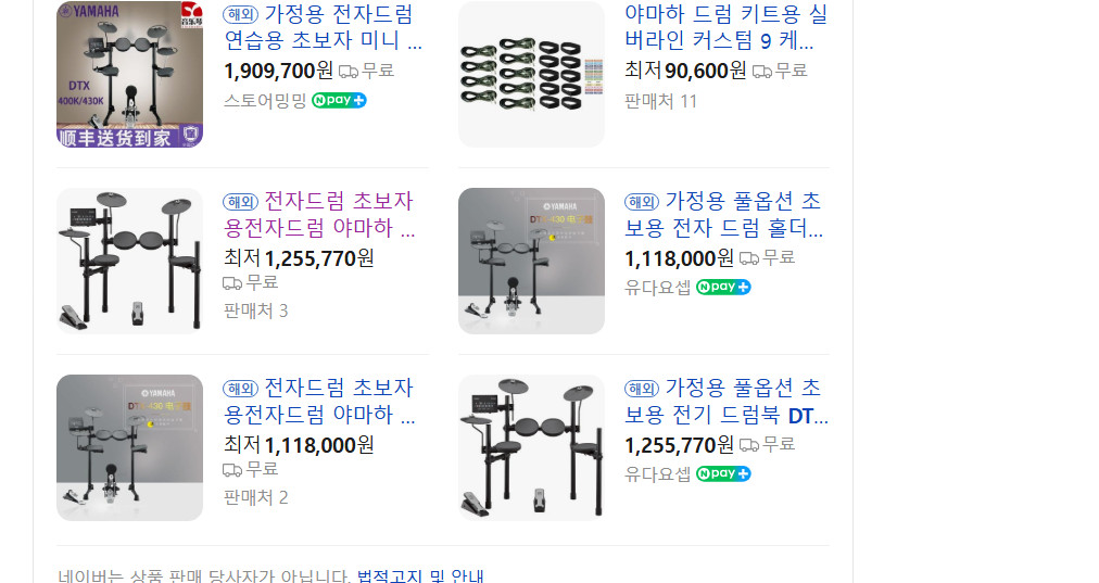 야마하 전자드럼 팝니다 이미지
