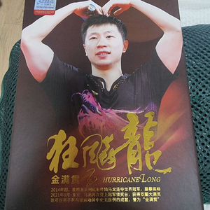 DHS 허리케인 롱5 골든슬램 FL 한정판