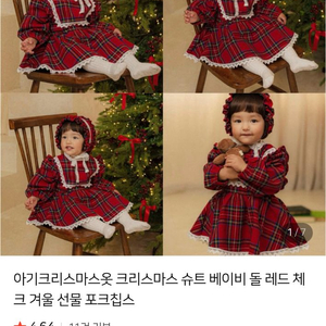 크리스마스 코스튬 12개월 전후 원피스 m사이즈 이미지