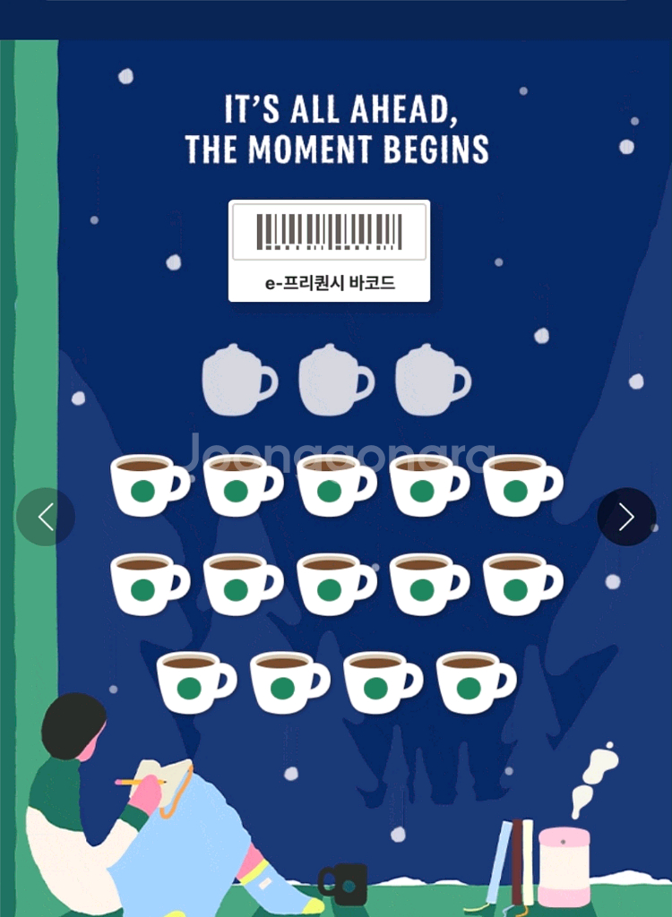 스타벅스 프리퀀시 일반 교환(5:3)--0