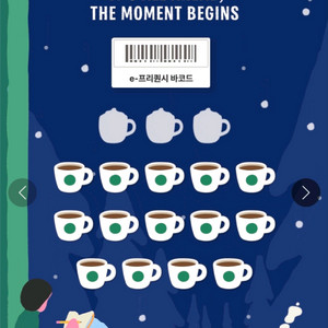 스타벅스 프리퀀시 일반 교환(5:3)