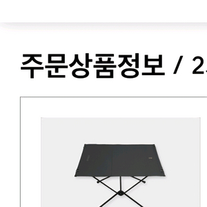 제네시스헬리녹스 캠핑테이블