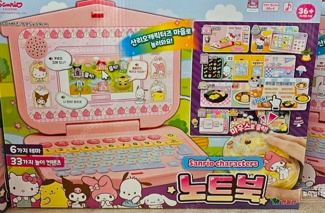 산리오 캐릭터즈 노트북, 콩순이 코딩컴퓨터, 아기상어 코딩컴퓨터, 뽀로로 카메라폰, 똘똘이 카메라폰 미개봉 새제품 - 안심되는 중고거래