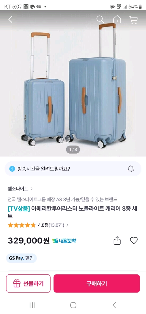 아메리칸투어리스터 노블라이트 캐리어 3종 세트 새상품 이미지