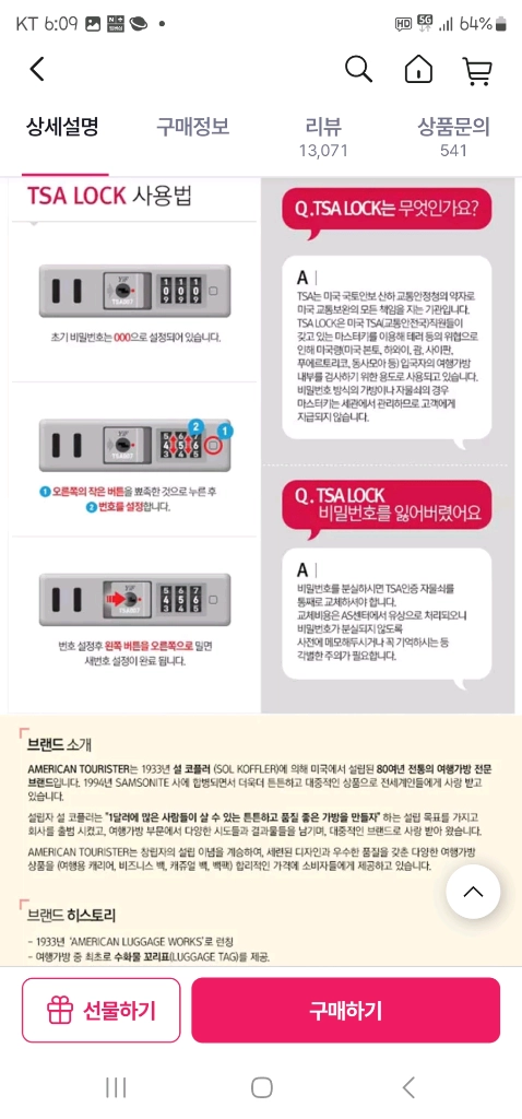 아메리칸투어리스터 노블라이트 캐리어 3종 세트 새상품 이미지