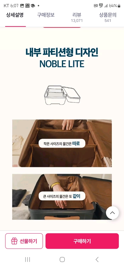아메리칸투어리스터 노블라이트 캐리어 3종 세트 새상품 이미지