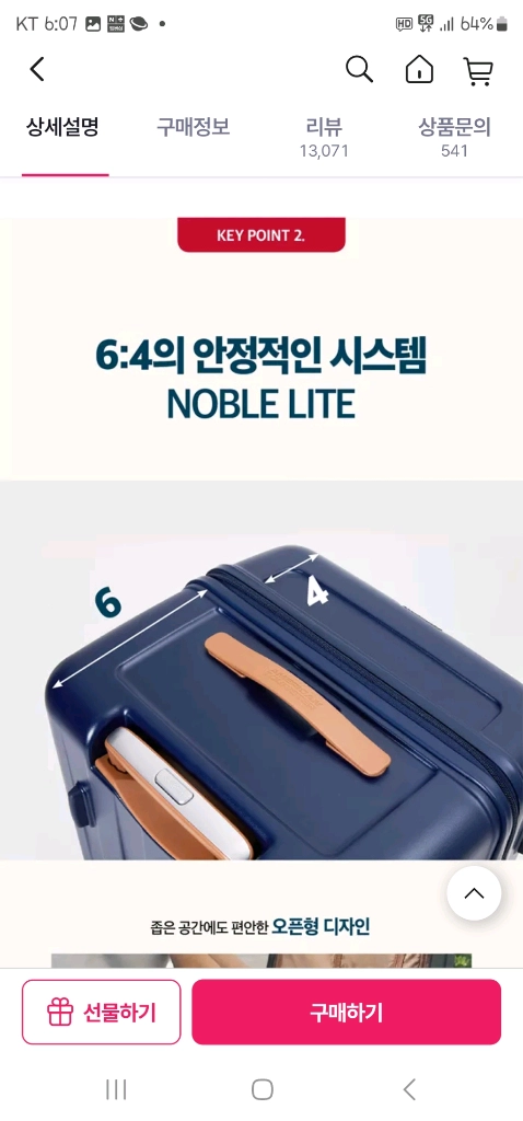 아메리칸투어리스터 노블라이트 캐리어 3종 세트 새상품 이미지