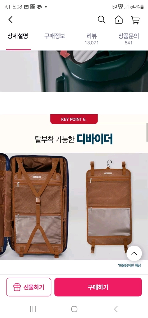 아메리칸투어리스터 노블라이트 캐리어 3종 세트 새상품 이미지