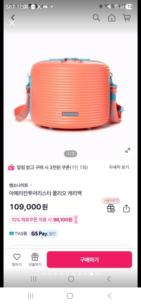 아메리칸투어리스터 노블라이트 캐리어 3종 세트 새상품 이미지