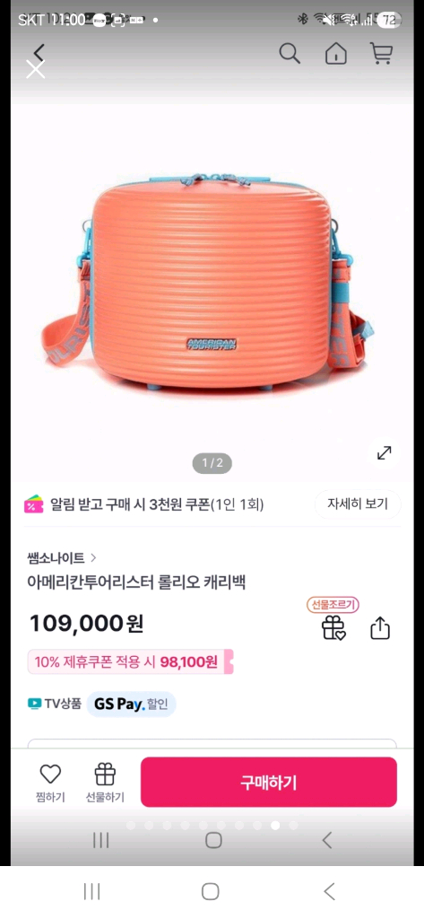 아메리칸투어리스터 노블라이트 캐리어 3종 세트 새상품--9