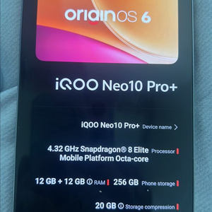 iQOO Neo10 Pro+ 스마트폰