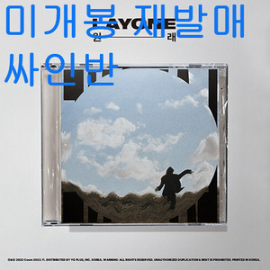 래원 (Layone) - 원래 (미개봉, 재발매, 싸인반, CD) 이미지