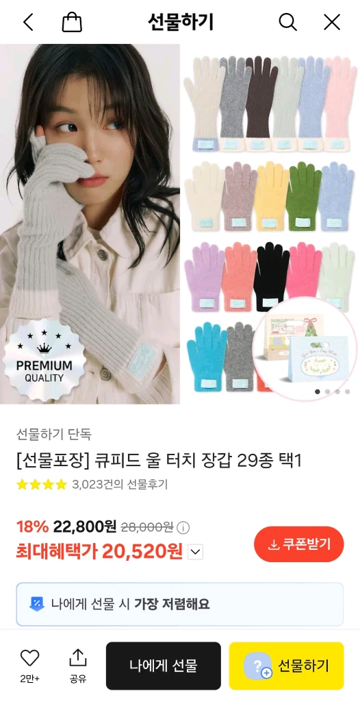 (미개봉) 얼모스트블루 울 장갑 오트밀 컬러 이미지