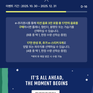 스타벅스 프리퀀시 28장 일괄