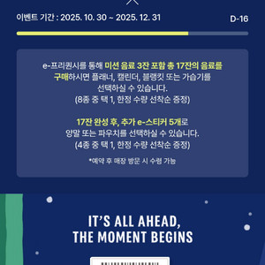 스타벅스 프리퀀시 28장 일괄