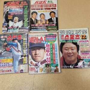 스포츠 동화 잡지 80년대 표지 선동렬 총동원 5권 희귀본