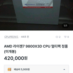 colethegod 9800x3d 사기