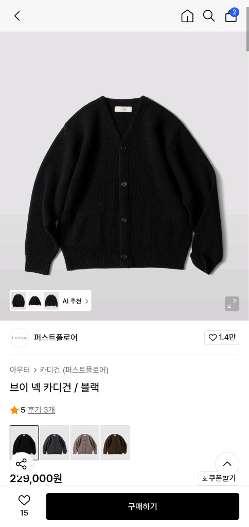 퍼스트플로어 캐시미어 브이넥 가디건 새상품 팝니다 이미지