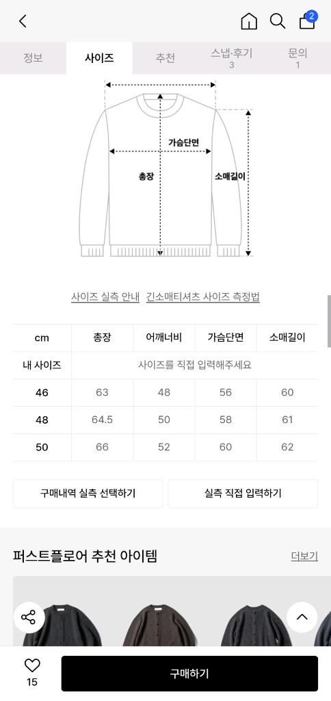 퍼스트플로어 캐시미어 브이넥 가디건 새상품 팝니다 이미지