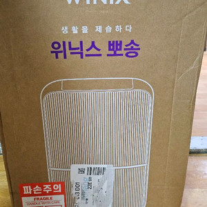 위닉스 뽀송 제습기