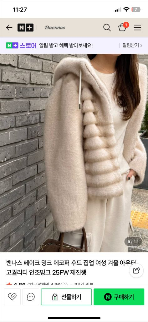 에코퍼 페이크 밍크 후드 자켓--2