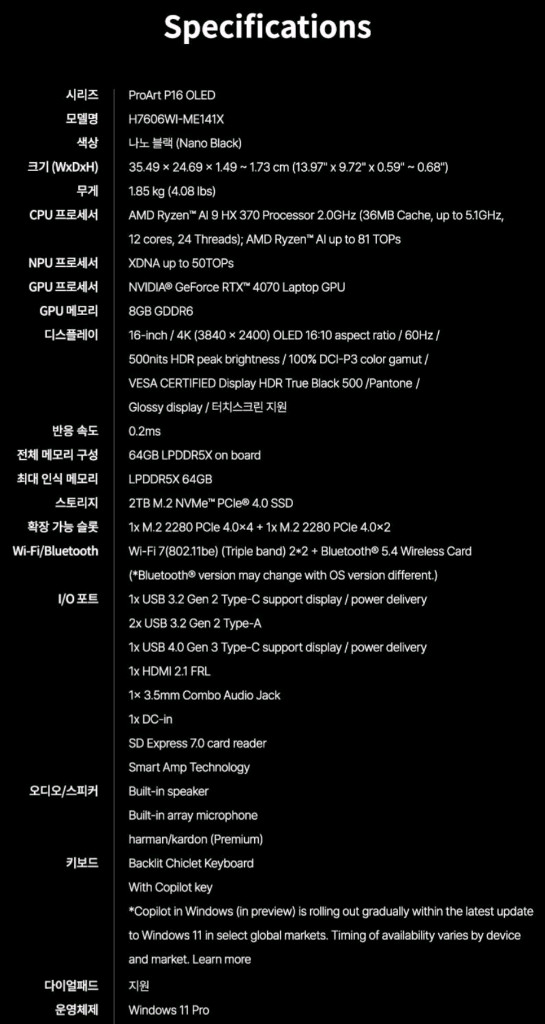 ASUS ProArt P16 라이젠AI9 RTX4070 2TB 64GB 노트북 이미지