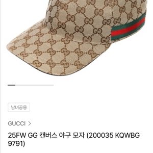 구찌 GG 캔버스 캡 모자 M Size