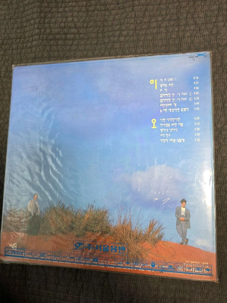 이오공감 미개봉 lp 이미지