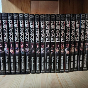 진격의거인 만화책 이미지