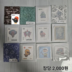 각종 띠부씰 스누피포켓몬보름이산리오 이미지