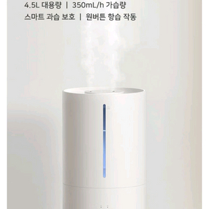 (급처!)샤오미 대용량 가습기(상태 새거급)