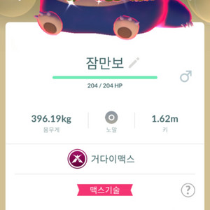 포켓몬고 이로치 거다이맥스 잠만보 판매 이미지